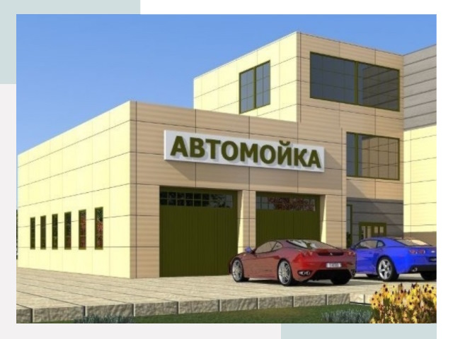 Проектирование современных автомоечных комплексов в Иркутске